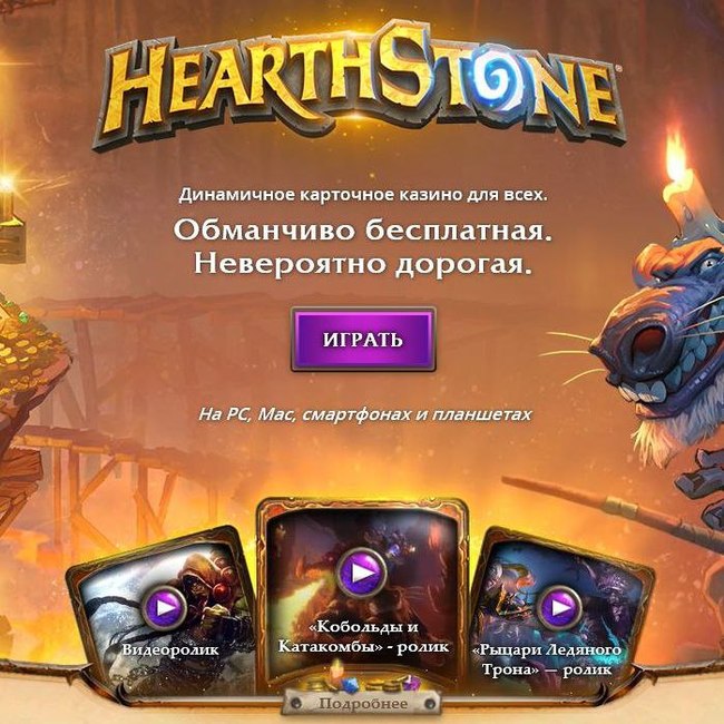 Hartstone, he is) - My, Hearthstone, Truth, Donut, Tagline