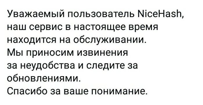 в ожидании и в ордерах nicehash что делать. Смотреть фото в ожидании и в ордерах nicehash что делать. Смотреть картинку в ожидании и в ордерах nicehash что делать. Картинка про в ожидании и в ордерах nicehash что делать. Фото в ожидании и в ордерах nicehash что делать