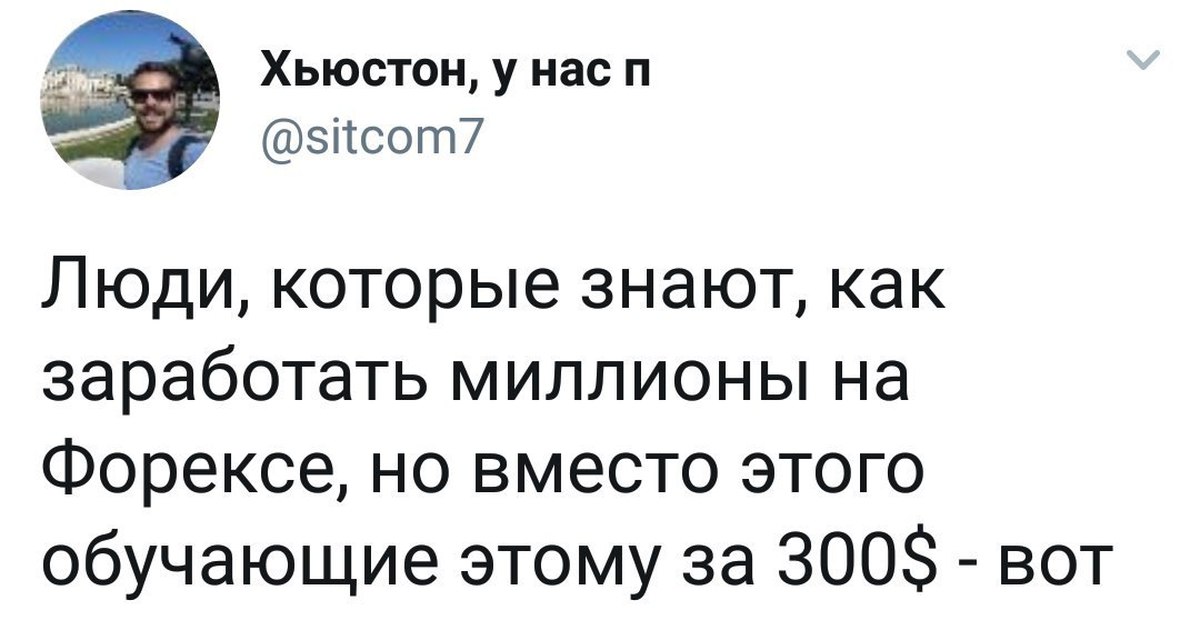 Зарабатывает настоящий. Вот Мои настоящие герои. Люди которые знают. Шутка как заработать миллион. Знаю как заработать миллион.