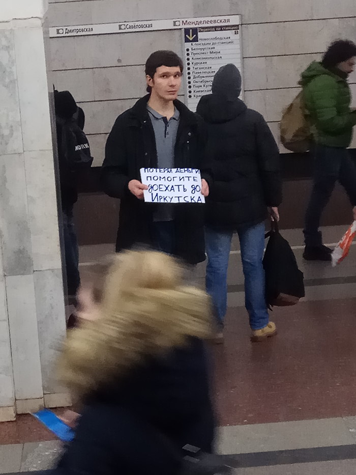 beggar post) - My, Beggars on the subway, Moscow, Mendeleevskaya, , Beggars