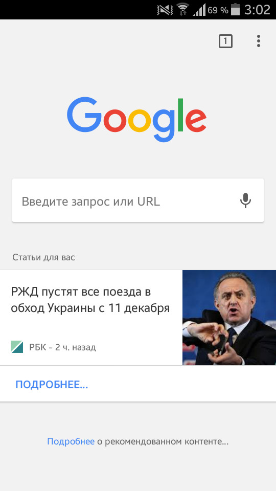 Генерируем новости - Google, Android, Скриншот