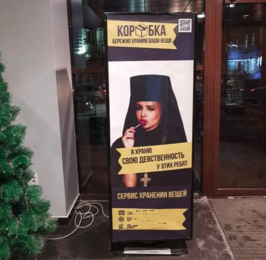 Advertising with a virgin nun offended the feelings of believers in Irkutsk - Advertising, Insulting the feelings of believers, Religion, Irkutsk