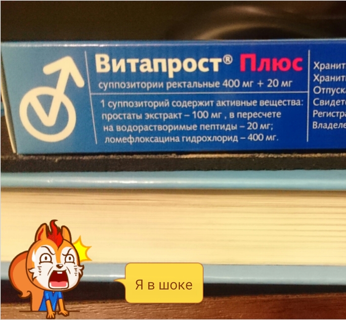 Terrible side effects. Candles vitaprost plus. What to do? - My, , Help, Longpost