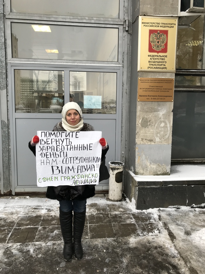 С международным днем гражданской авиации!..