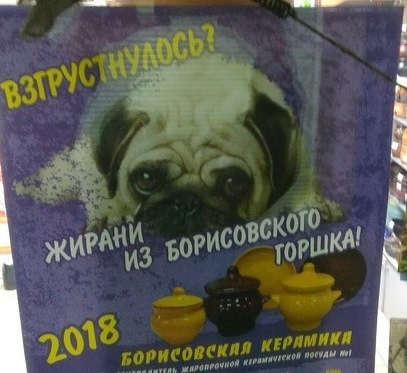 Russian marketing... - Marketing, Advertising, Creative, Pug