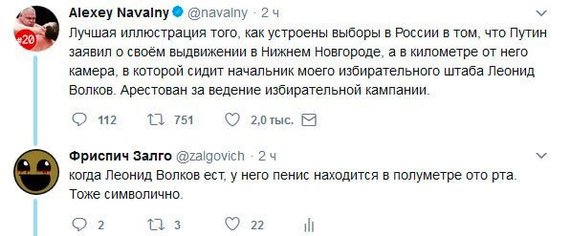 Символично - Политика, Владимир Путин, Алексей Навальный