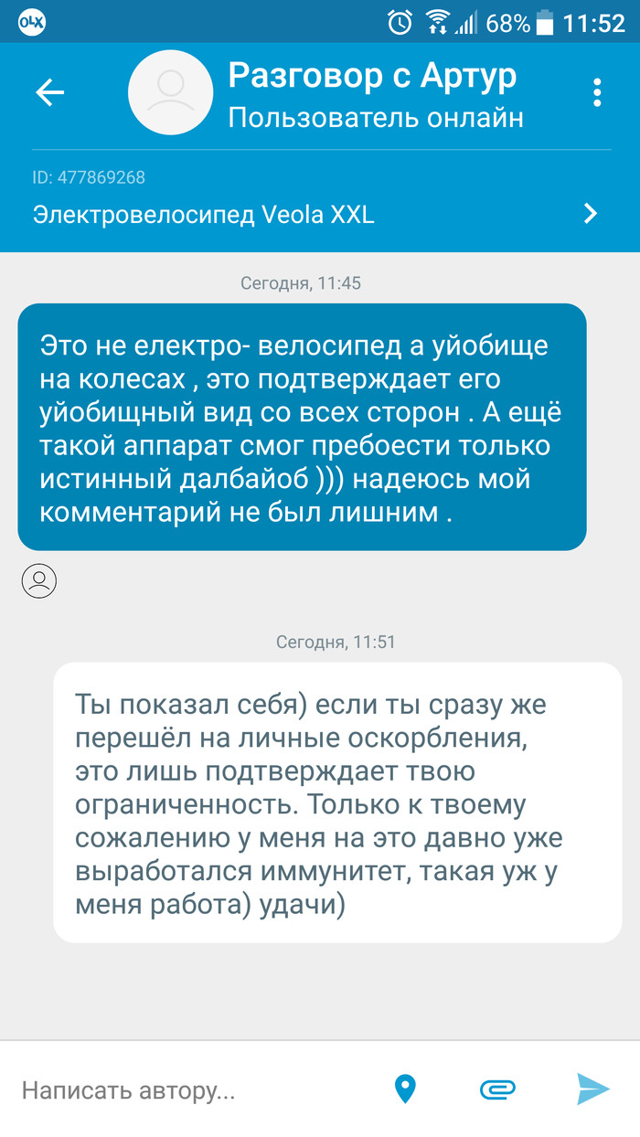 Очередное налюбилово на OLX. - Моё, Мобильные телефоны, Обман, Olx, Хамство, Длиннопост