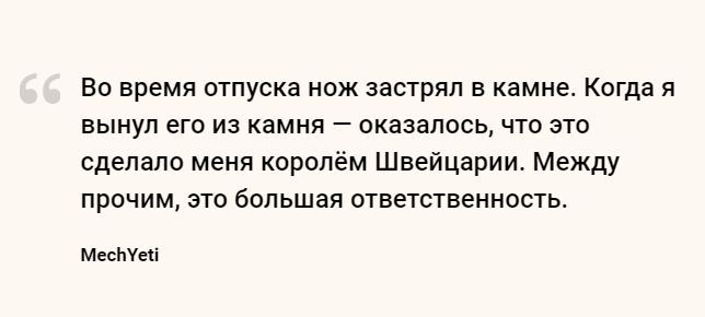 Трёхкилограммовый «карманный» нож с 87 инструментами стал поводом для сотен шуточных обзоров и сравнений с Терминатором - Тиджорнал, Нож, Reddit, Швейцария, Длиннопост