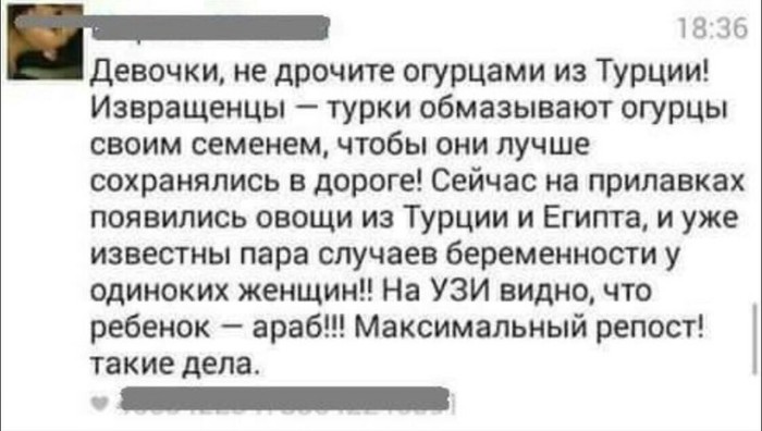 Опасные огурцы - Скриншот, Огурцы