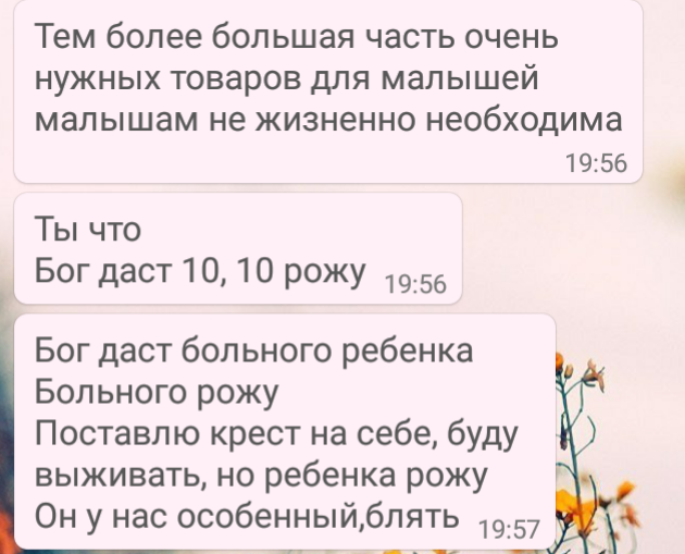 Записки моей беременной подружки 3 - Моё, Яжмать, Жадность, Наглость, Рожи, Мат, Халява, Длиннопост