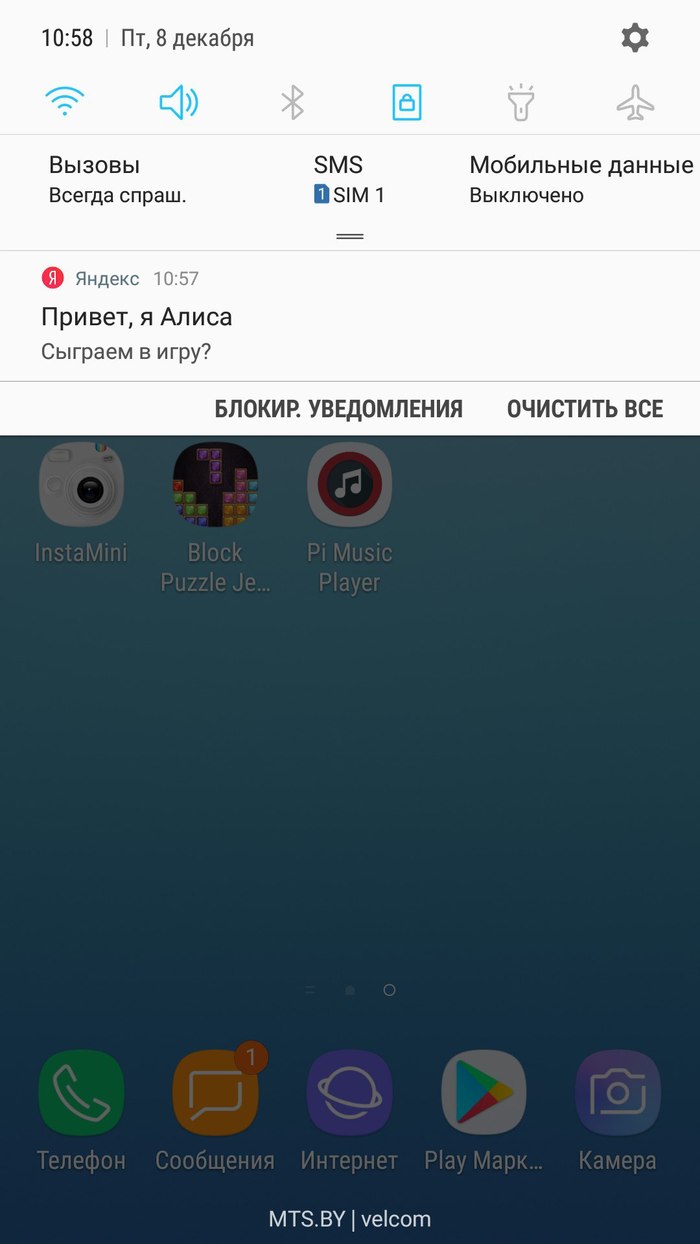 When Alice is bored - My, Yandex., Notification, Longpost, Yandex Alice