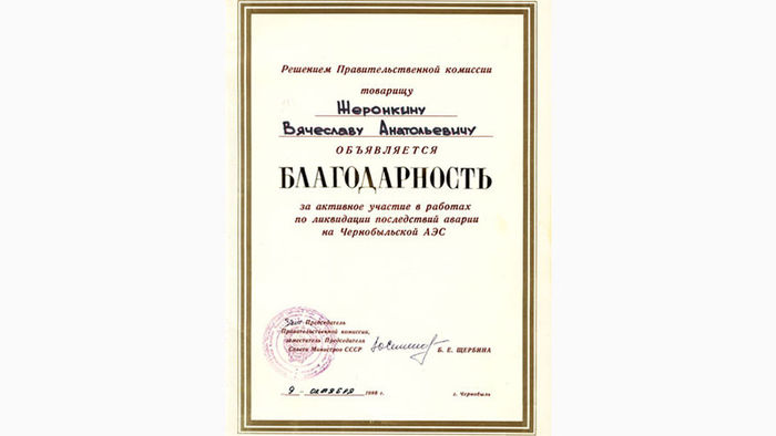 Что случилось с вертолетом в чернобыле. Смотреть фото Что случилось с вертолетом в чернобыле. Смотреть картинку Что случилось с вертолетом в чернобыле. Картинка про Что случилось с вертолетом в чернобыле. Фото Что случилось с вертолетом в чернобыле