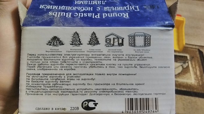 Вот купил новую sумпялмбу!