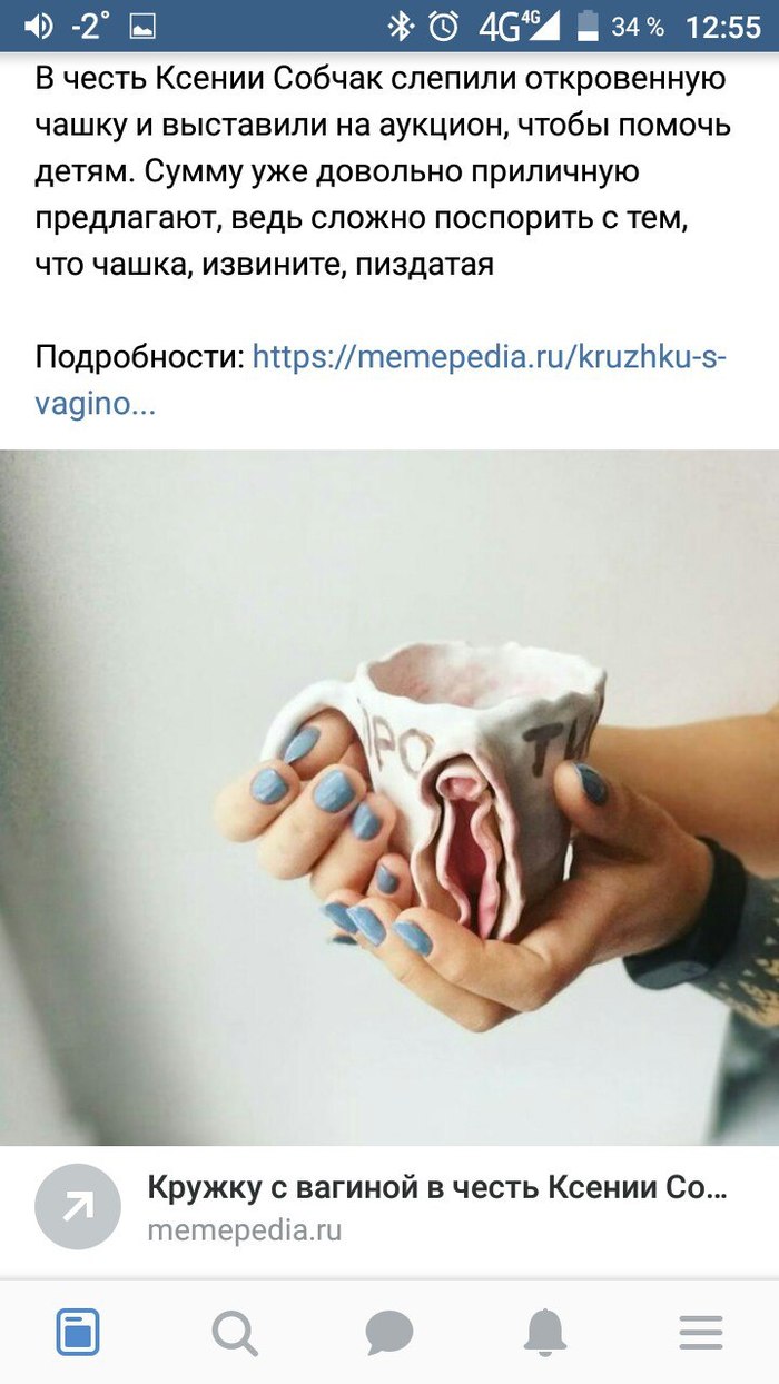 Пи*датая кружка