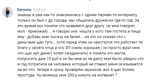 Нифига себе проверочки у человека