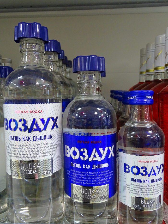 Мало воздуха - налей! Хочешь водочки - испей!