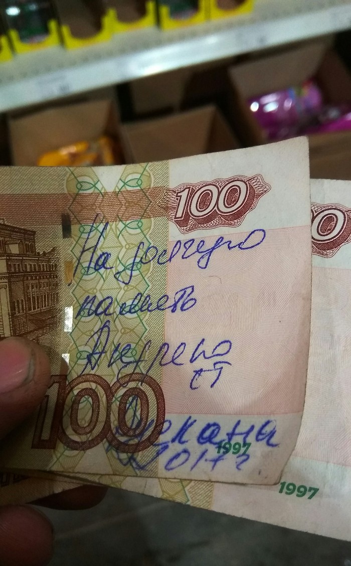 Долгая память была недолгой...