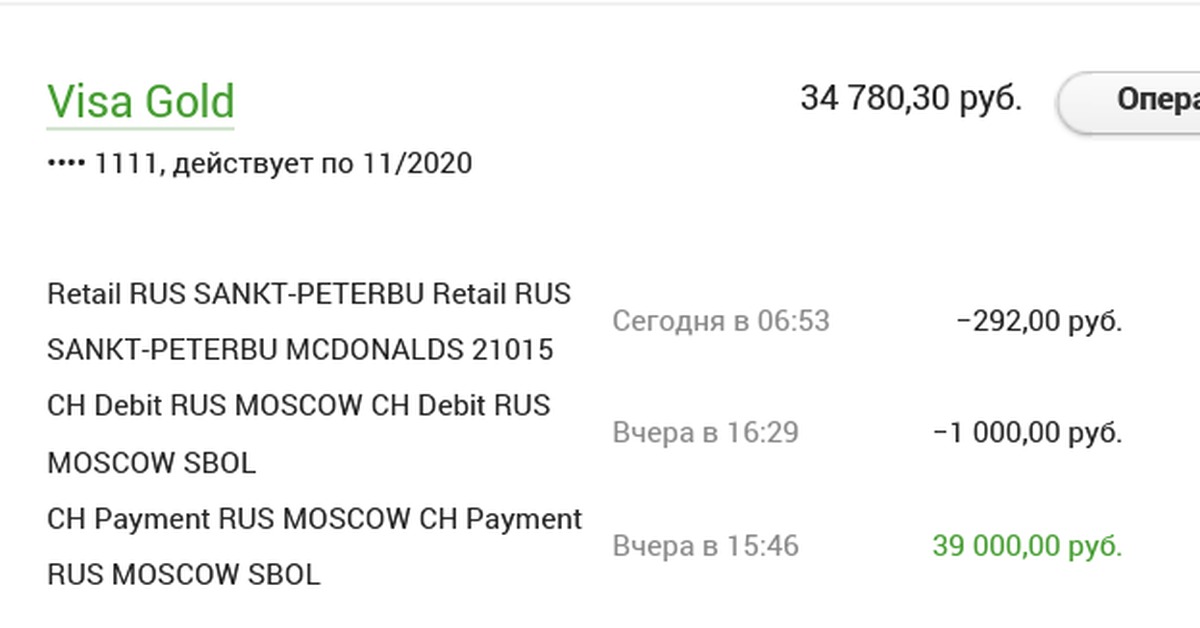 Peterb rus. A696 Sankt-peterbu Rus. Lm011 Sankt-peterb Rus что это. OOO Etna Sankt-peterb Rus. Mpstech Sankt-peterb Rus списали деньги.