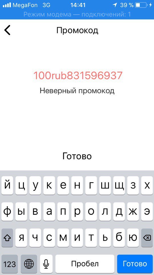 Yandex taxi driver, scammer! Yandex taxi loyalty program is bullshit! - My, Longpost, Yandex., Yandex Taxi, Bad service, A real man, Free Cheese, Fraud