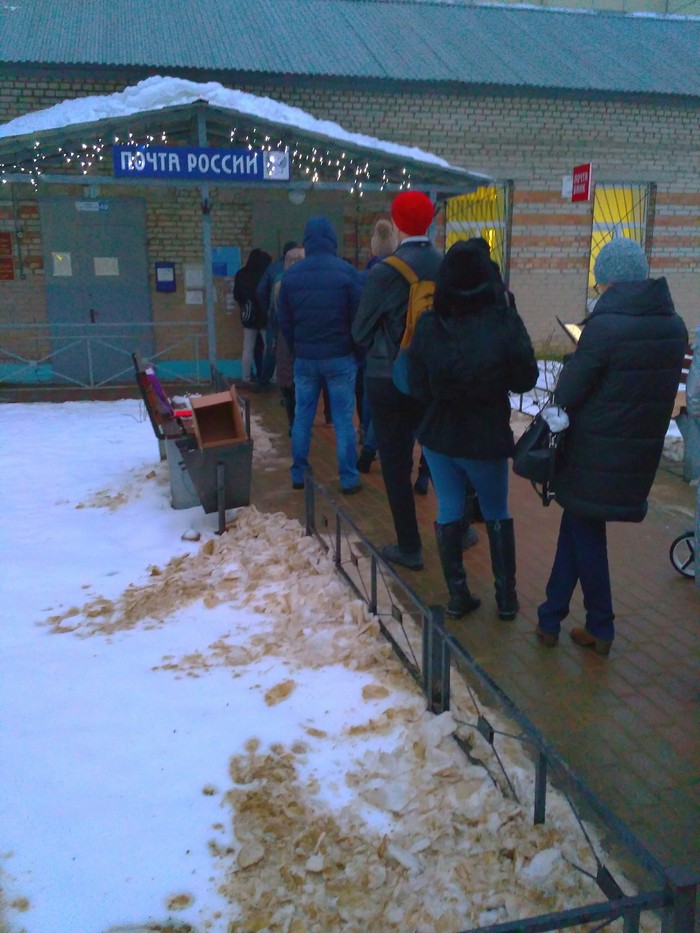 Electronic mail queue - Electronic queue, Post office, My