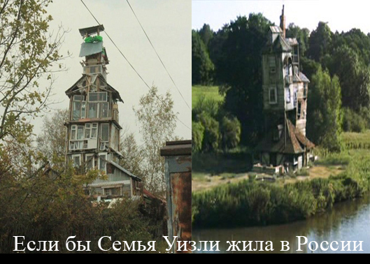 Weasley in Russia - My, Harry Potter, House