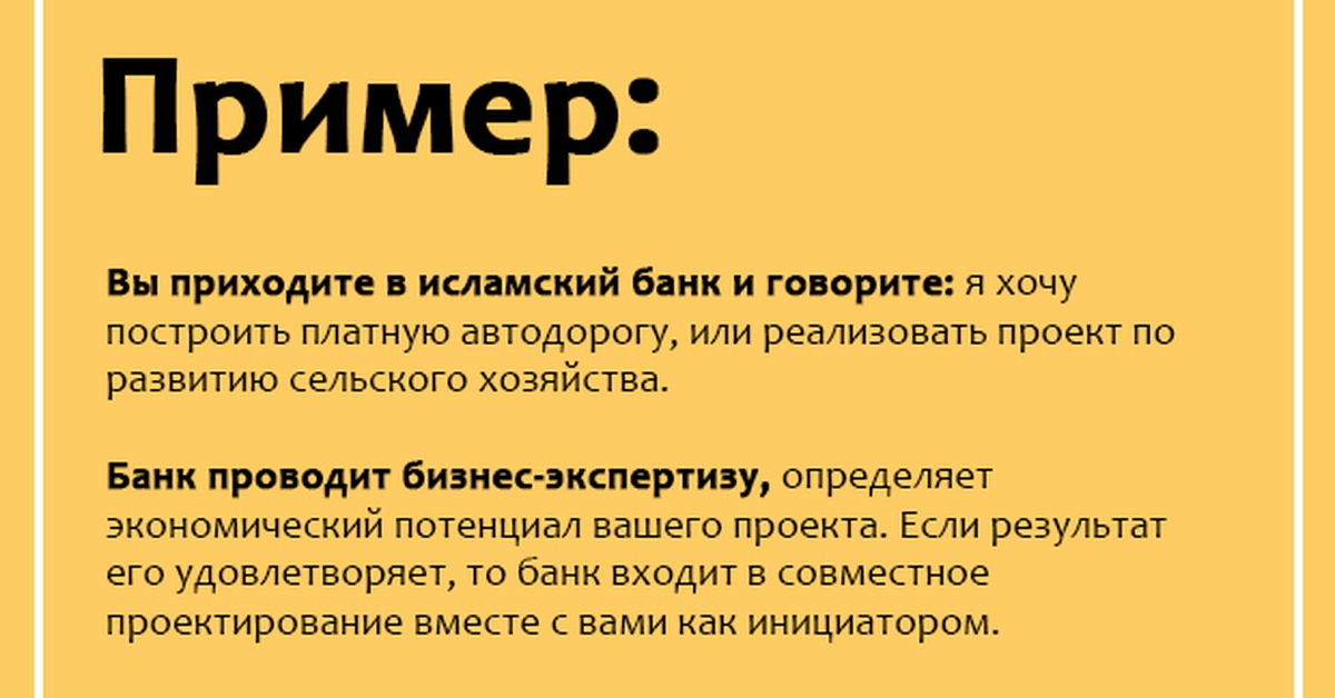 исламский банкинг что это простыми словами. исламский банкинг что это простыми словами. исламский банкинг что это простыми словами. исламская банковская система. банковская система мусульманских стран.