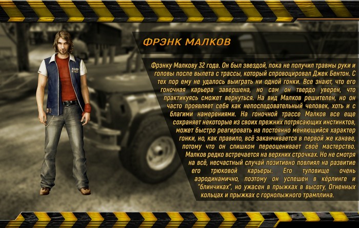 Flatout 2 машины список