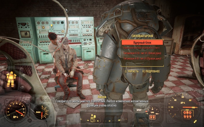 My-foreign armor - Games, Game humor, Glitches, Unclear, Fallout, Fallout 4, Humor