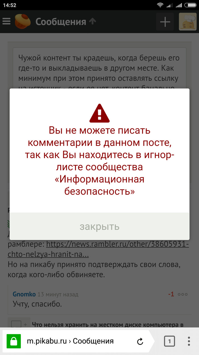 Поговорим про воровство контента, @BOMBERuss? - Контент, Мнение, Длиннопост