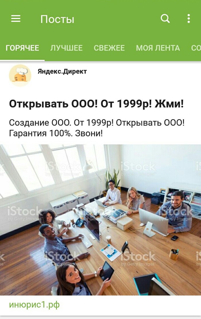 I don't even know how to describe it. - Cretinism, Greed, Laziness, , Yandex Direct, Advertising