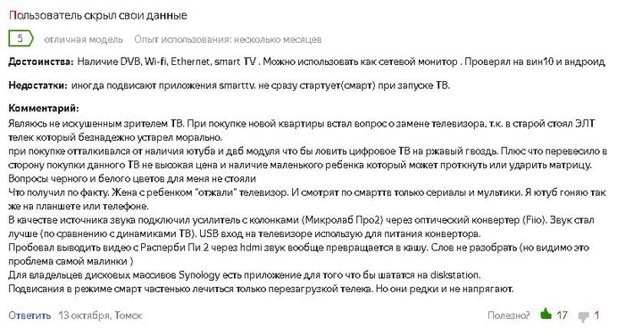 Feedback from Market - Yandex Market, Review, Conciseness