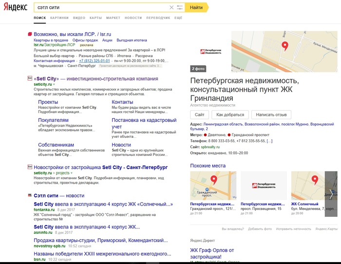 Nice move LSR :) - Building, Competition, Yandex., Saint Petersburg