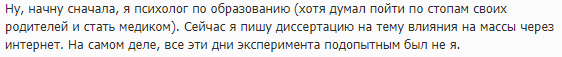 Я в тебе ошибался, весь Пикабу в тебе ошибался... - Моё, Ложь, Голод, Эксперимент, Обман, Нankhawkhusk33, Текст, Лига детективов, Картинка с текстом