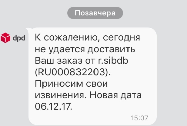 New Year's miracle or how a transport company spoils the whole mood. - My, Gift exchange, Transport company, Longpost, New Year