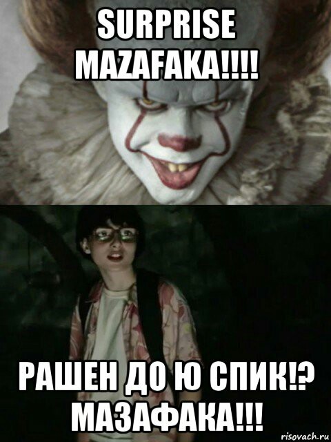 It's not the same anymore -_- - It, Russian comedies