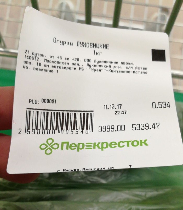 These cucumbers were grown and hand-picked by Rublev's wives. - My, Cucumbers, Prices, Supermarket Perekrestok