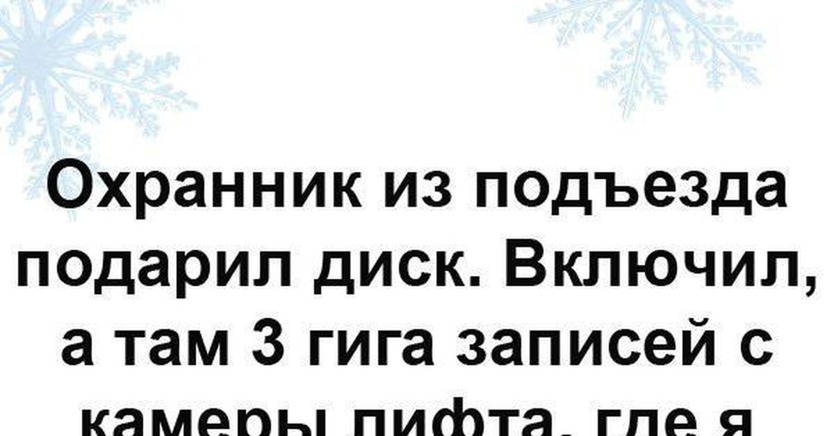 Оп Ахах Неловко Получилось