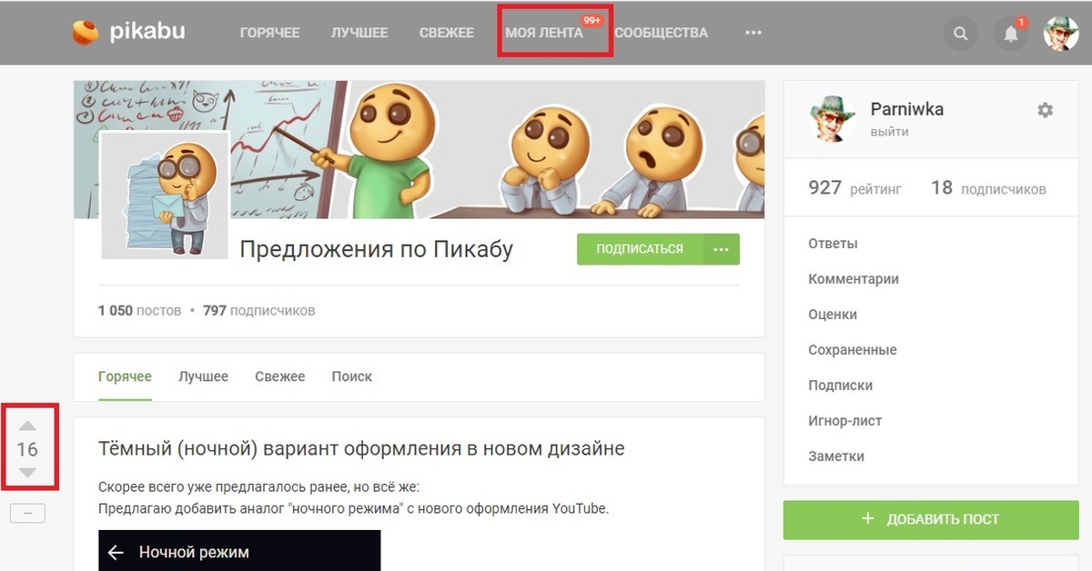 пикабу стар. список pikabu. пикабу приложение ios. аналог пикабу. пикабу.