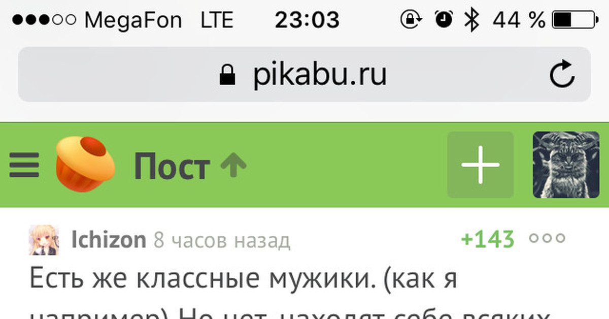 Пикабу мужчины