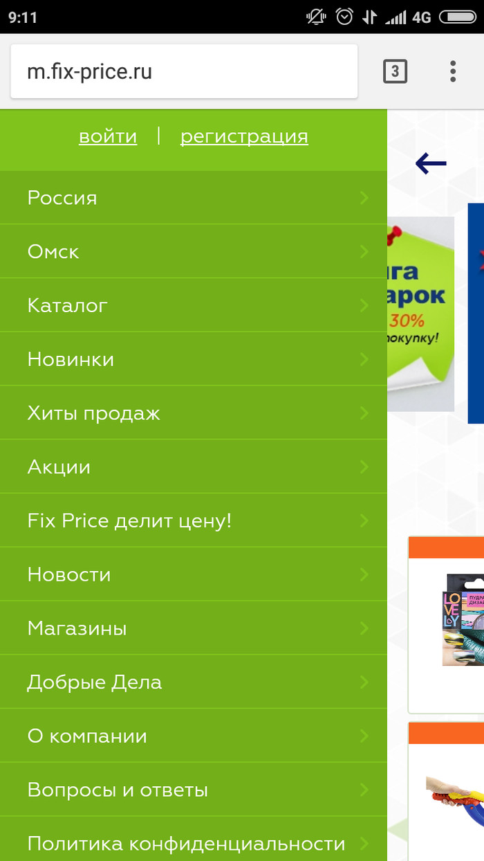 Омск-другая страна