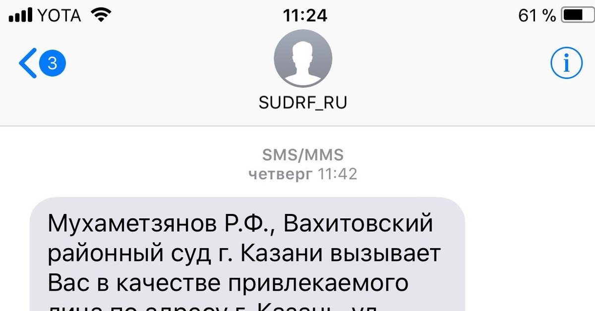 Ru ru не приходят смс