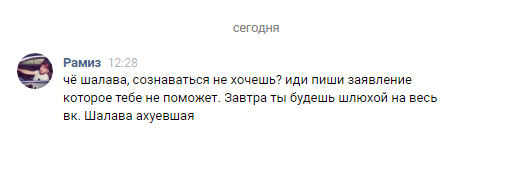 Лайм-займ: мошенники или просто не хотят разбираться? - Моё, Лайм-Займ, Мошенничество, Микрозаймы, Длиннопост, Микрофинансовые организации