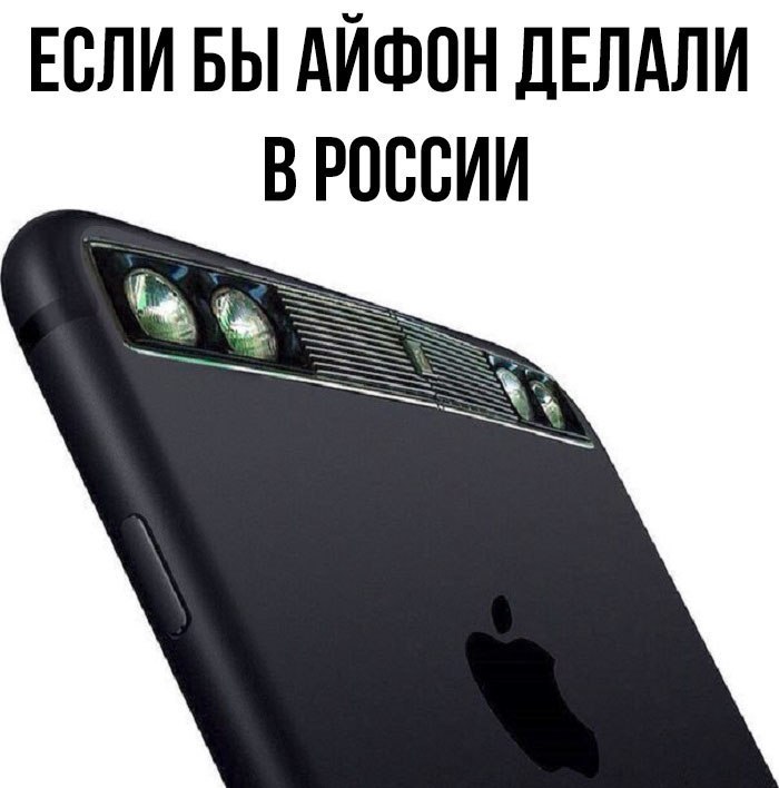 Если бы айфон делали в России - Картинки, iPhone, Шестерка, АвтоВАЗ, Юмор