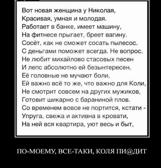 Не всегда нужно верить тому , что говорят... - Юмор, Стихи