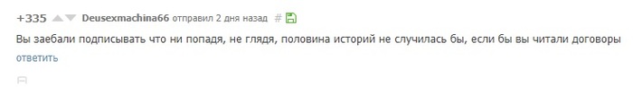 Когда праведно бомбануло - Развод, Комментарии, Бомбануло, Гнев