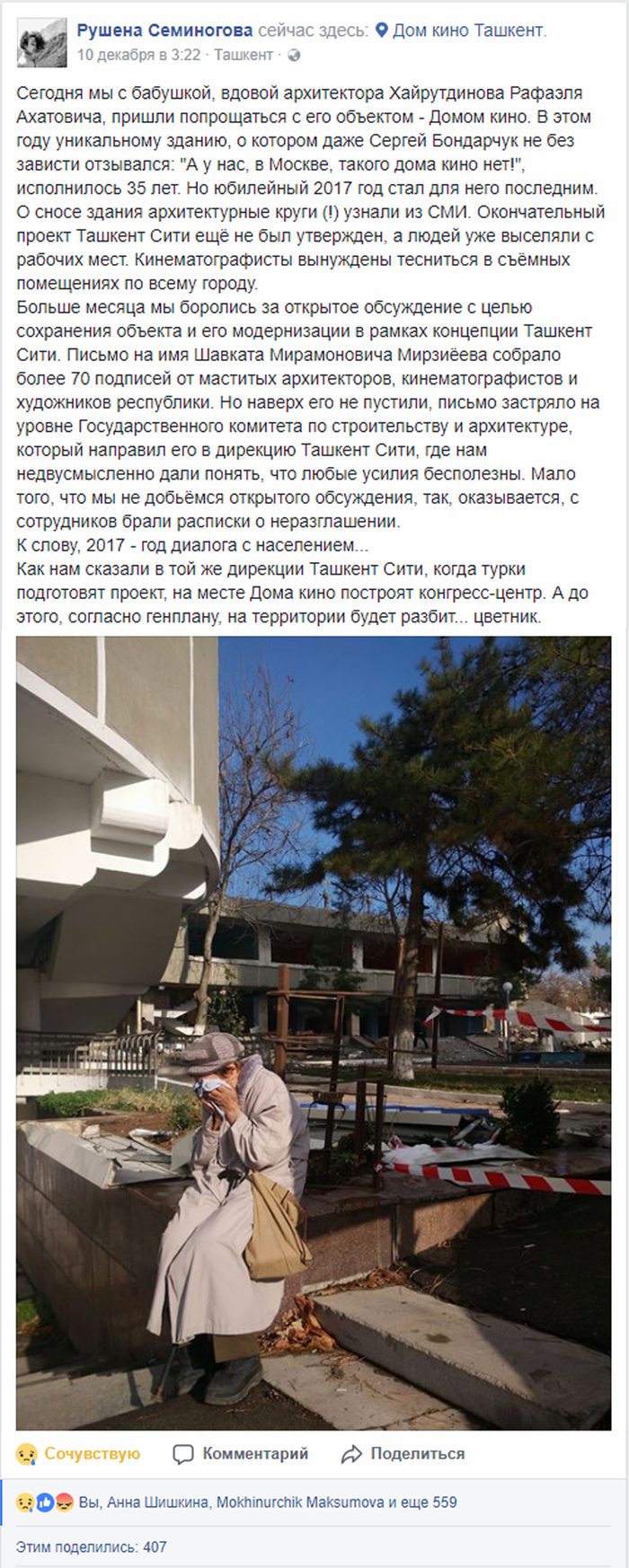 About the demolition of the Cinema House in Tashkent. - My, Architecture, Tashkent, Demolition, Constructivism, Longpost