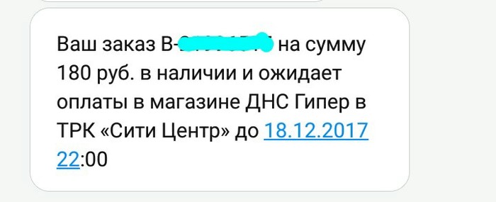 Лайфхак покупок в ДНС шоп - Моё, DNS, Лайфхак, Продавец, Сломал систему