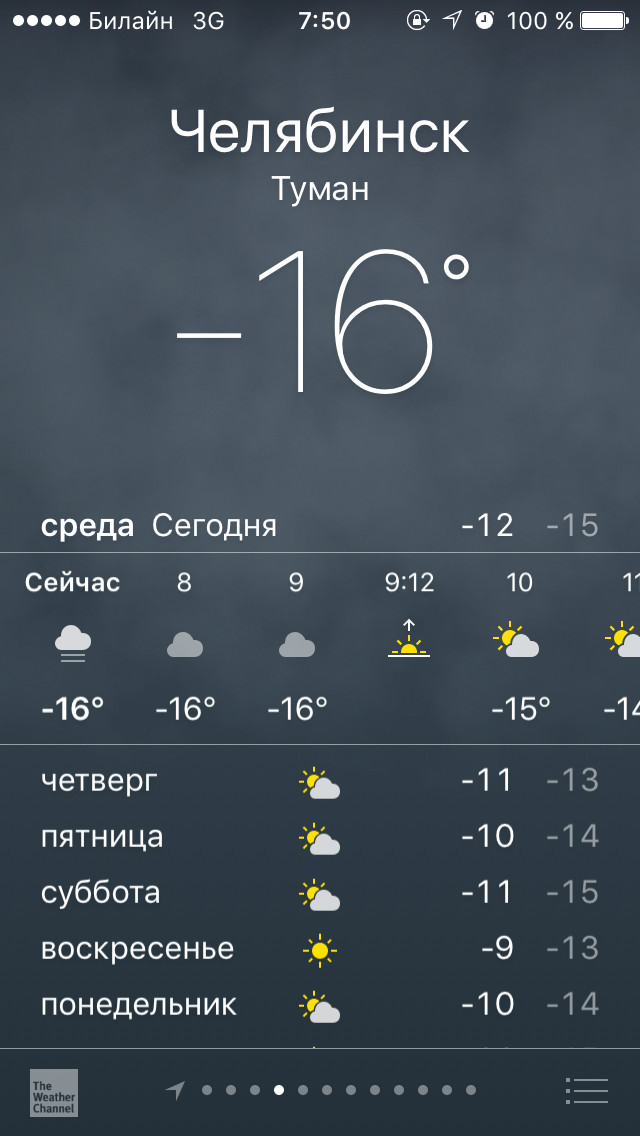 Frostbite of the brain - My, Chelyabinsk, Cold, Longpost