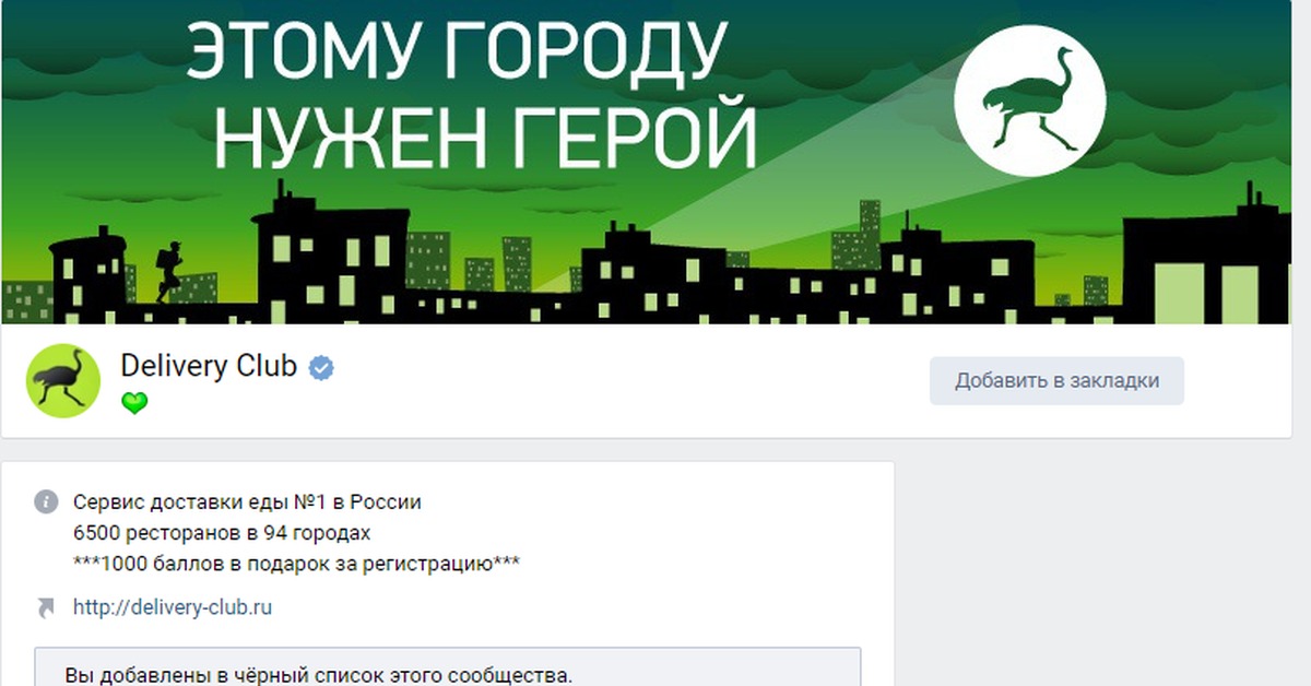 Город нужных товаров. Стикеры Деливери клаб. Город нужный. Диливириклаб Нефтекамск. Дизайн диливириклаб в Рыбинске.