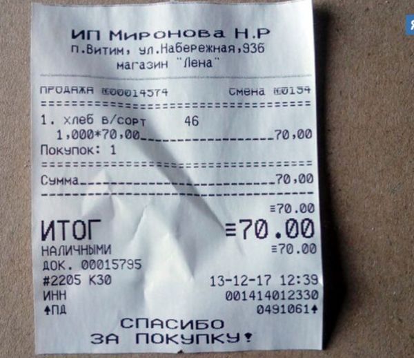 The price of bread in Yakutia - Bread, Yakutia